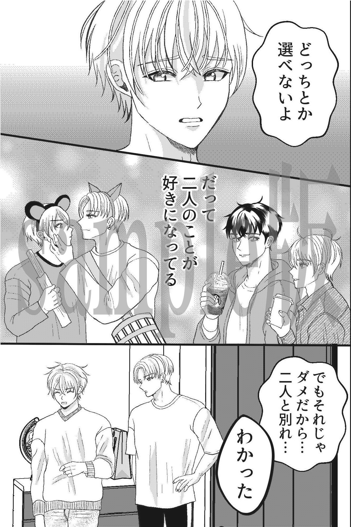 二股が彼氏バレした話。二人からめちゃくちゃにハメられてどっちのち〇ぽがイイのか身体にとことんわからセックスされちゃった