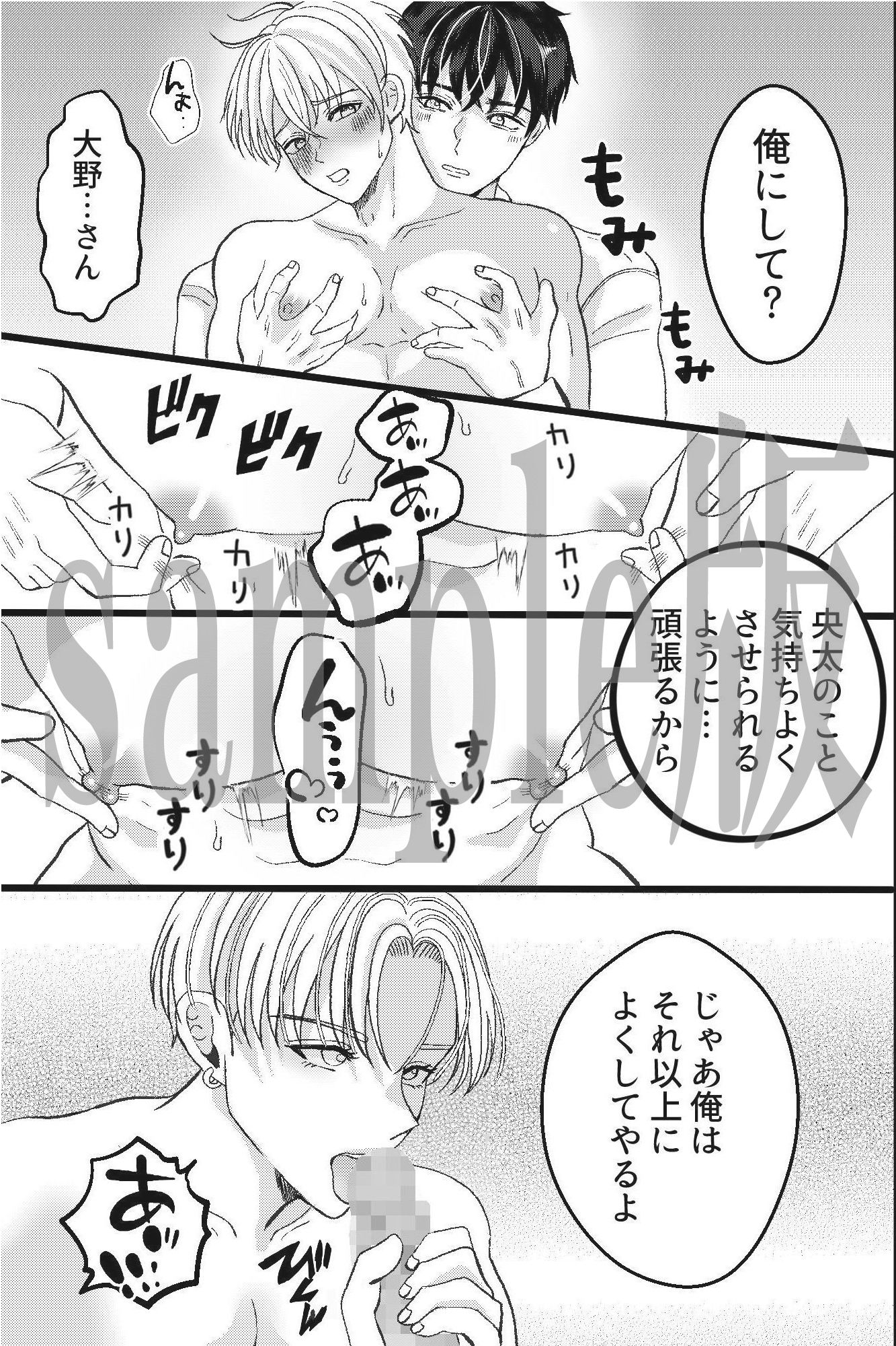 二股が彼氏バレした話。二人からめちゃくちゃにハメられてどっちのち〇ぽがイイのか身体にとことんわからセックスされちゃった