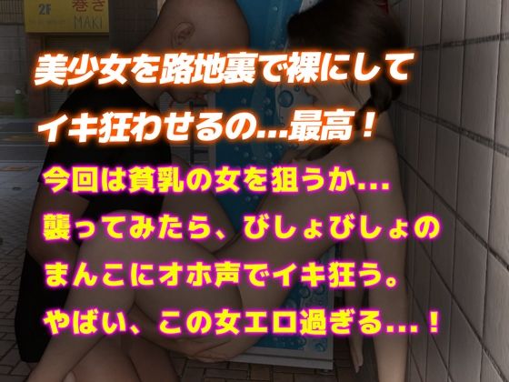 野外のスリルに脳イキ