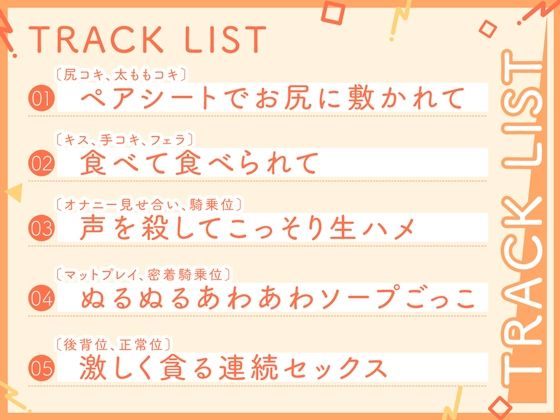 個室であの娘がみだらな行為をしてくる話