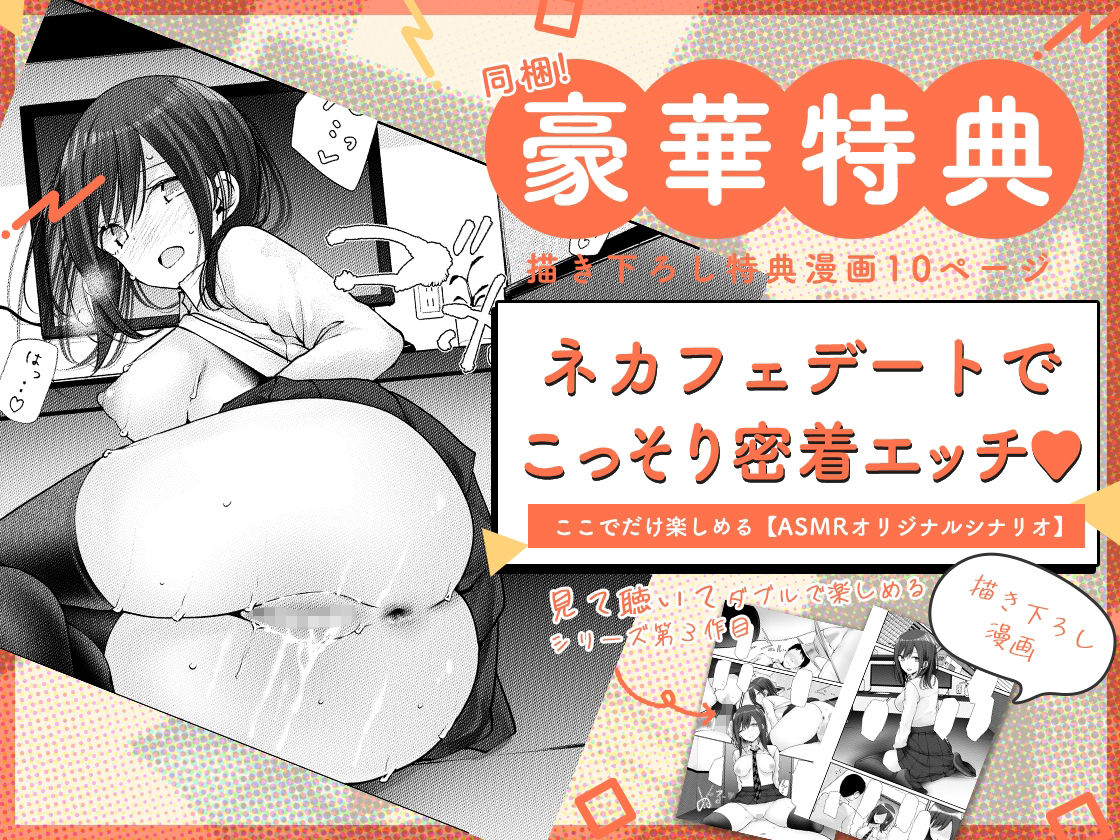 個室であの娘がみだらな行為をしてくる話