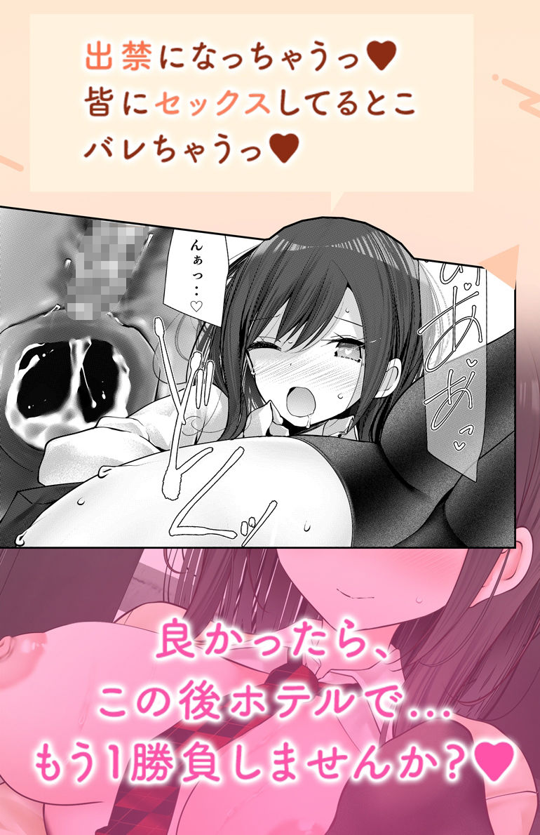 個室であの娘がみだらな行為をしてくる話