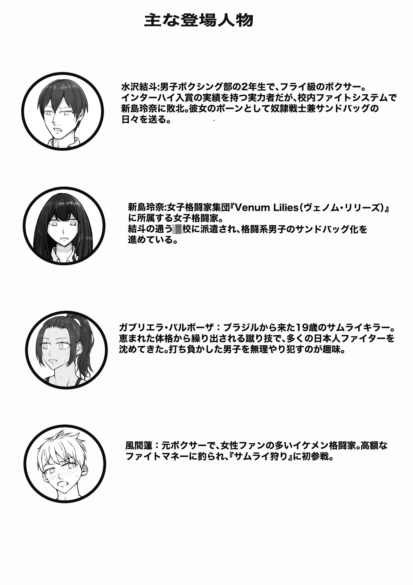サムライキラー