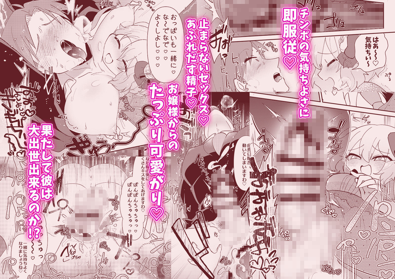 ゆいお嬢様と愚かな僕