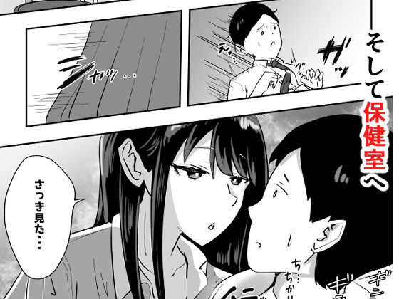 学年1位の無口な巨乳クラスメイトの秘密を知ったら中出しできた