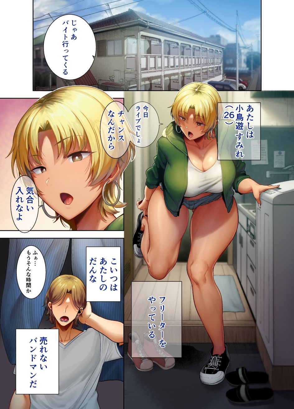 フルカラー版ワイルド式日本人妻の寝取り方総集編