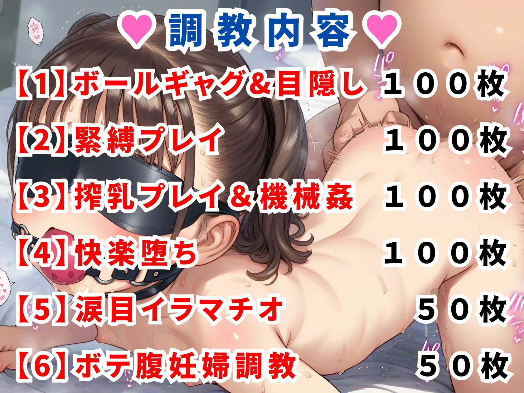 ロリ調教CG集2【500枚】