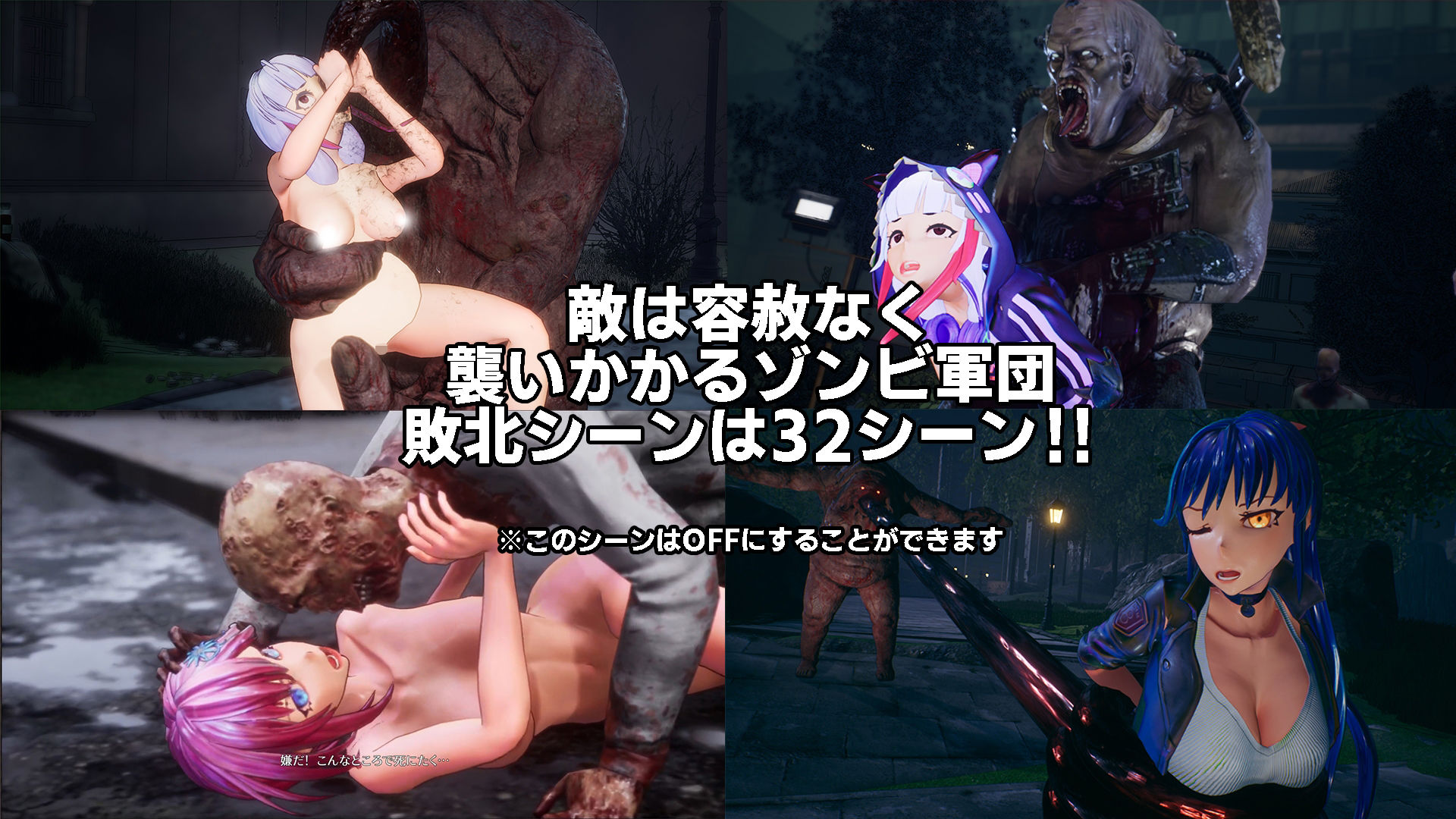 シードオブザデッド:スイートホーム