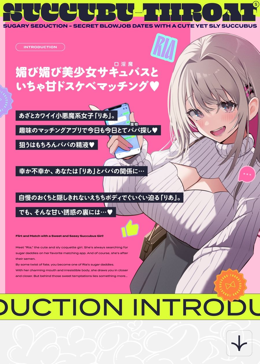 サキュバスロート〜甘媚び搾精してくるあざとめ淫魔ちゃんと秘密のフェラ活マッチング〜