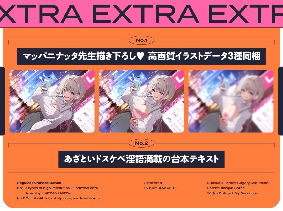 サキュバスロート〜甘媚び搾精してくるあざとめ淫魔ちゃんと秘密のフェラ活マッチング〜
