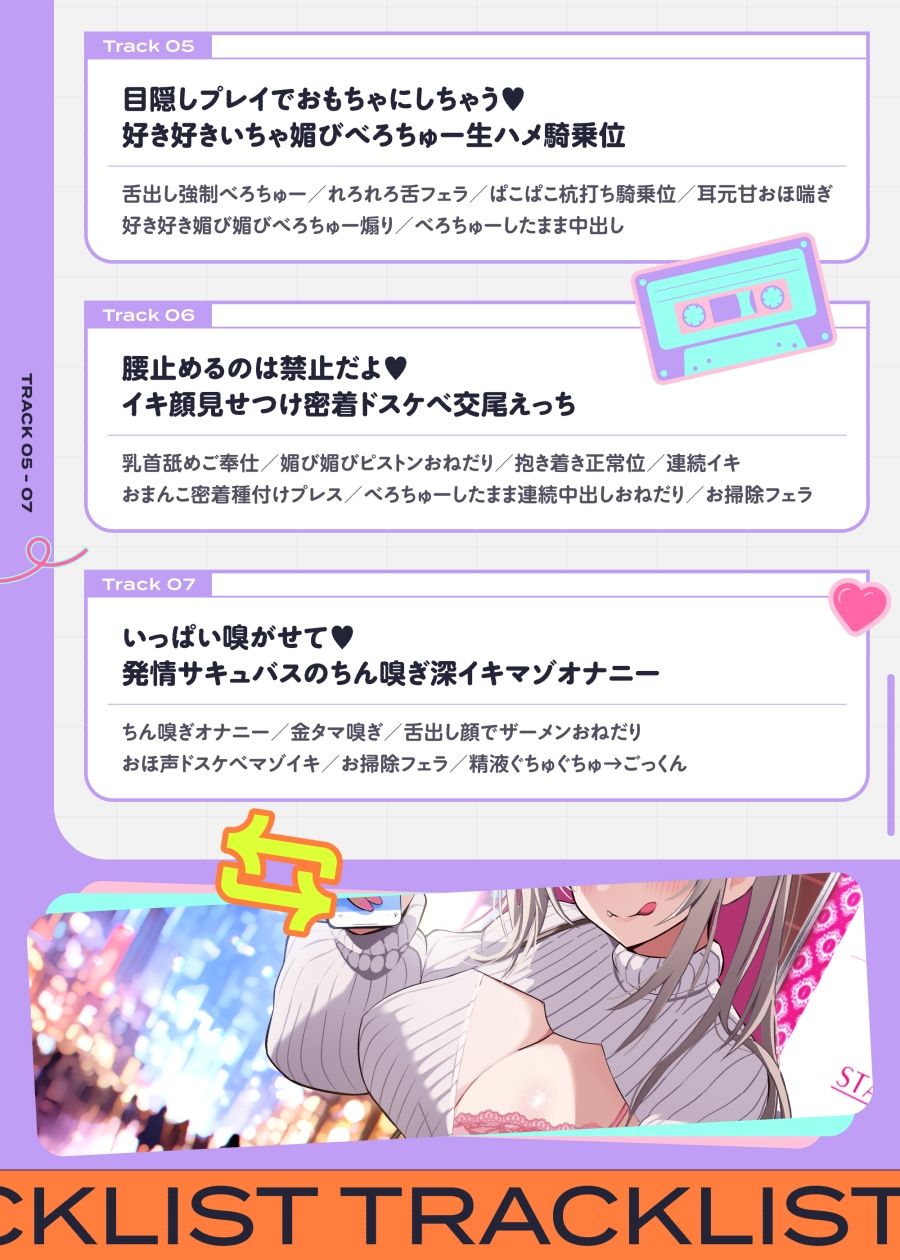 サキュバスロート〜甘媚び搾精してくるあざとめ淫魔ちゃんと秘密のフェラ活マッチング〜