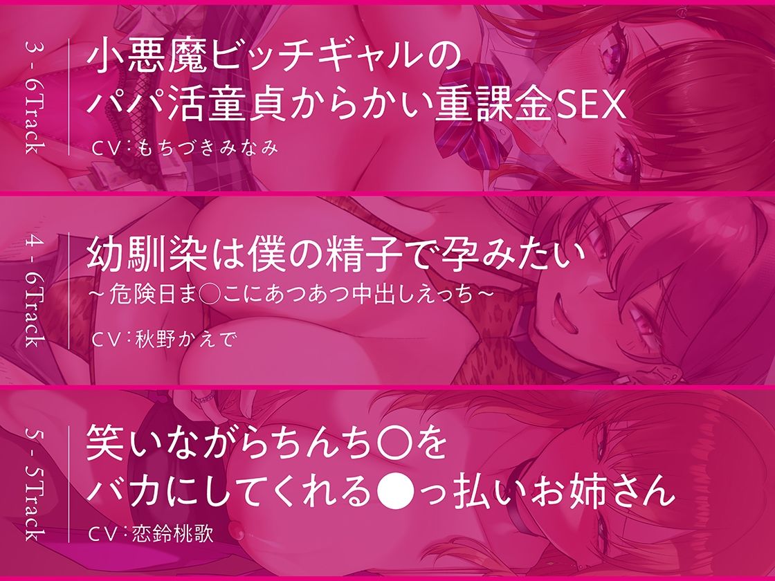 【FANZA限定】7時間越え！ギャル詰め合わせスペシャル！