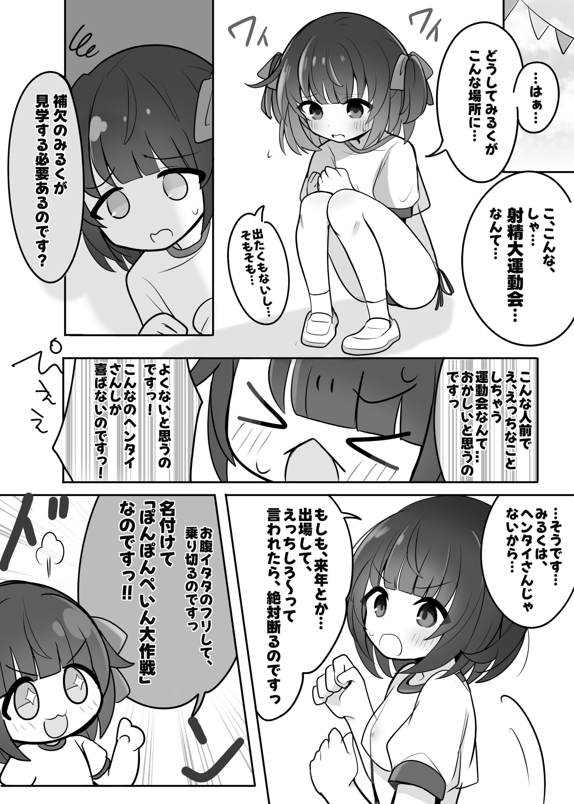 【100円で○リH♪】みるくまだ●●●ですよ！？身長12Xcm超ミニサイズJ〇と強引子作り///こ〇もおてて→おくち→おま〇こに射精【特典:○リチア双子☆1トラック付】