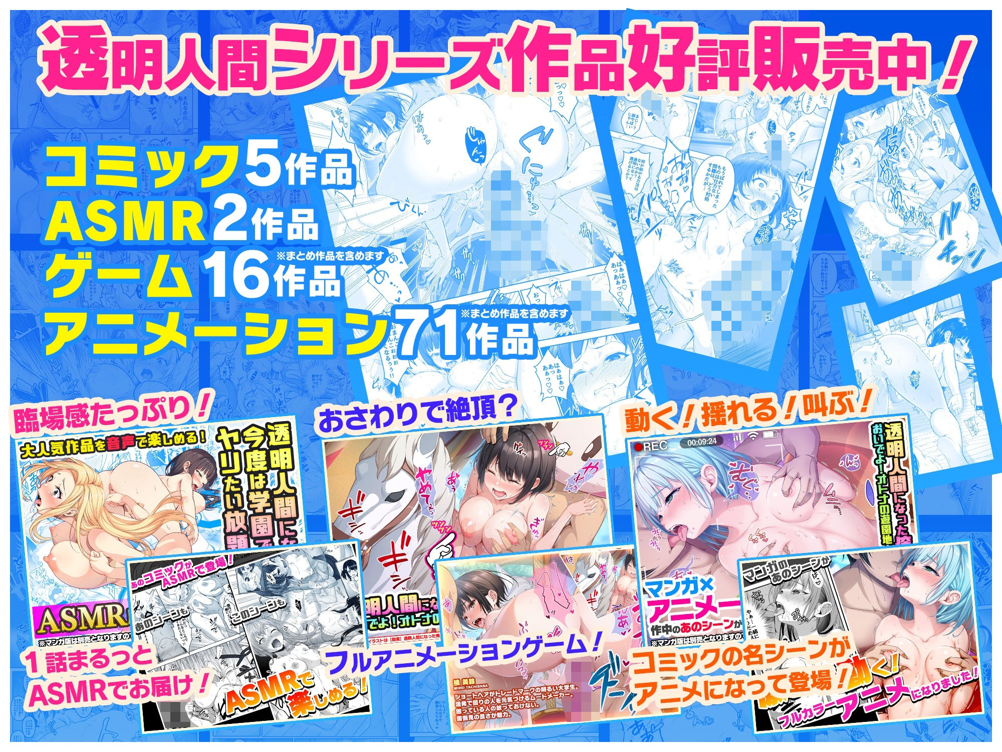 【動画まとめパック】透明人間になった俺5 ver1〜12