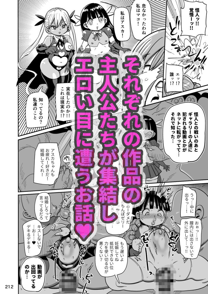 ようせいのまほうしょうじょ総集編+