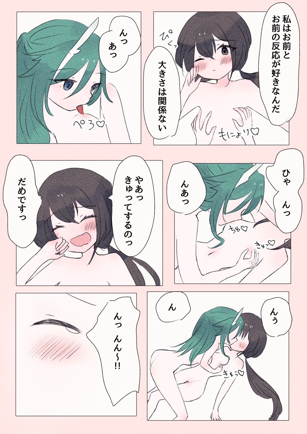 龍の閨にて花と戯れる