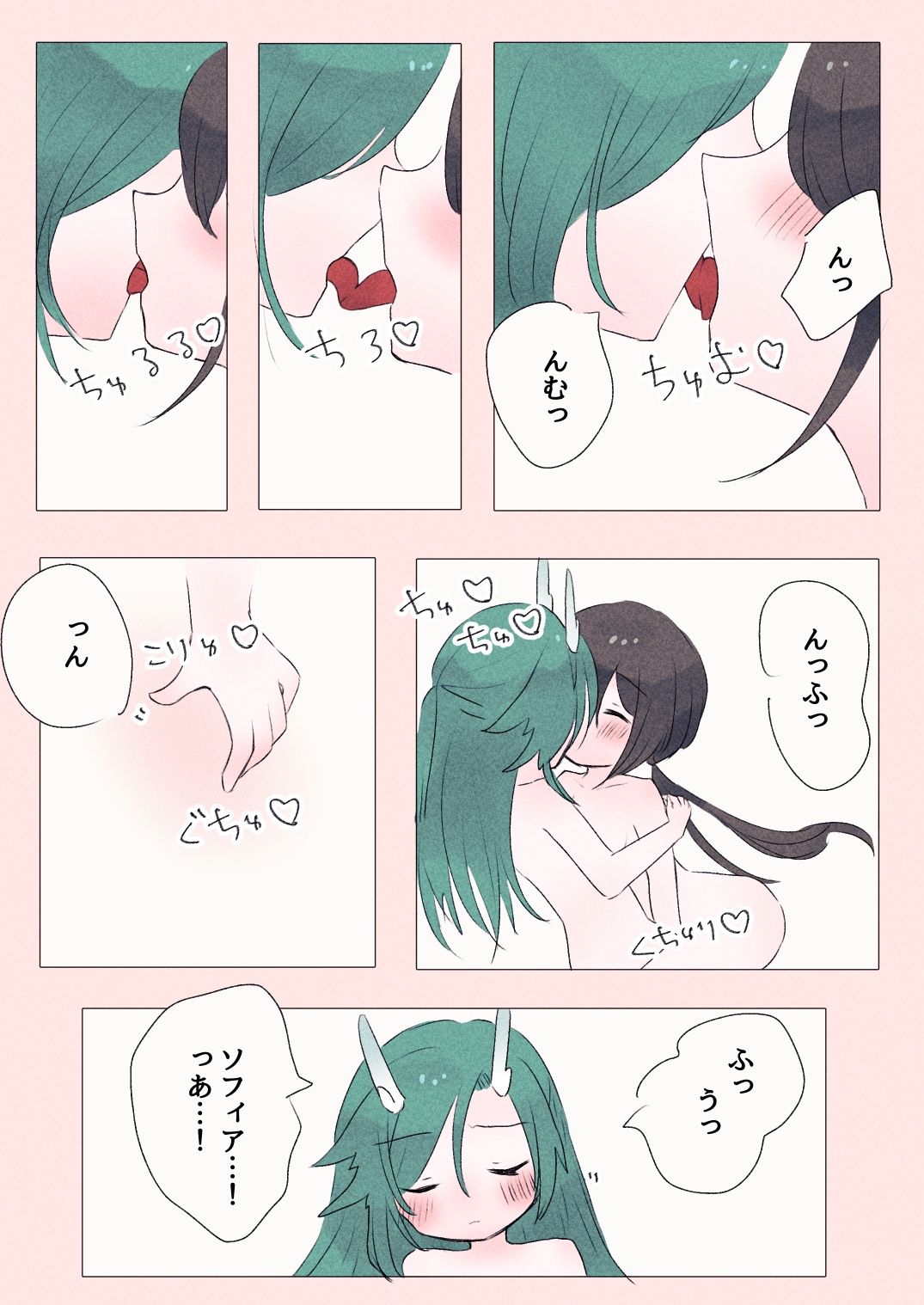 龍の閨にて花と戯れる