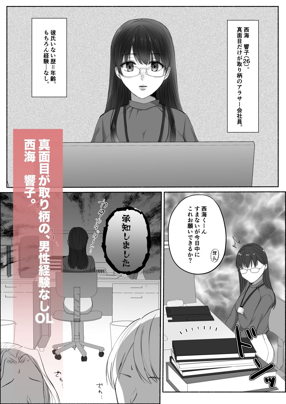 同僚が舐め犬（狂犬）でしたーたっぷりクリを可愛がられて飼い主になりましたー