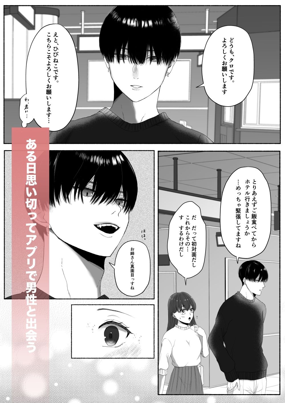 同僚が舐め犬（狂犬）でしたーたっぷりクリを可愛がられて飼い主になりましたー