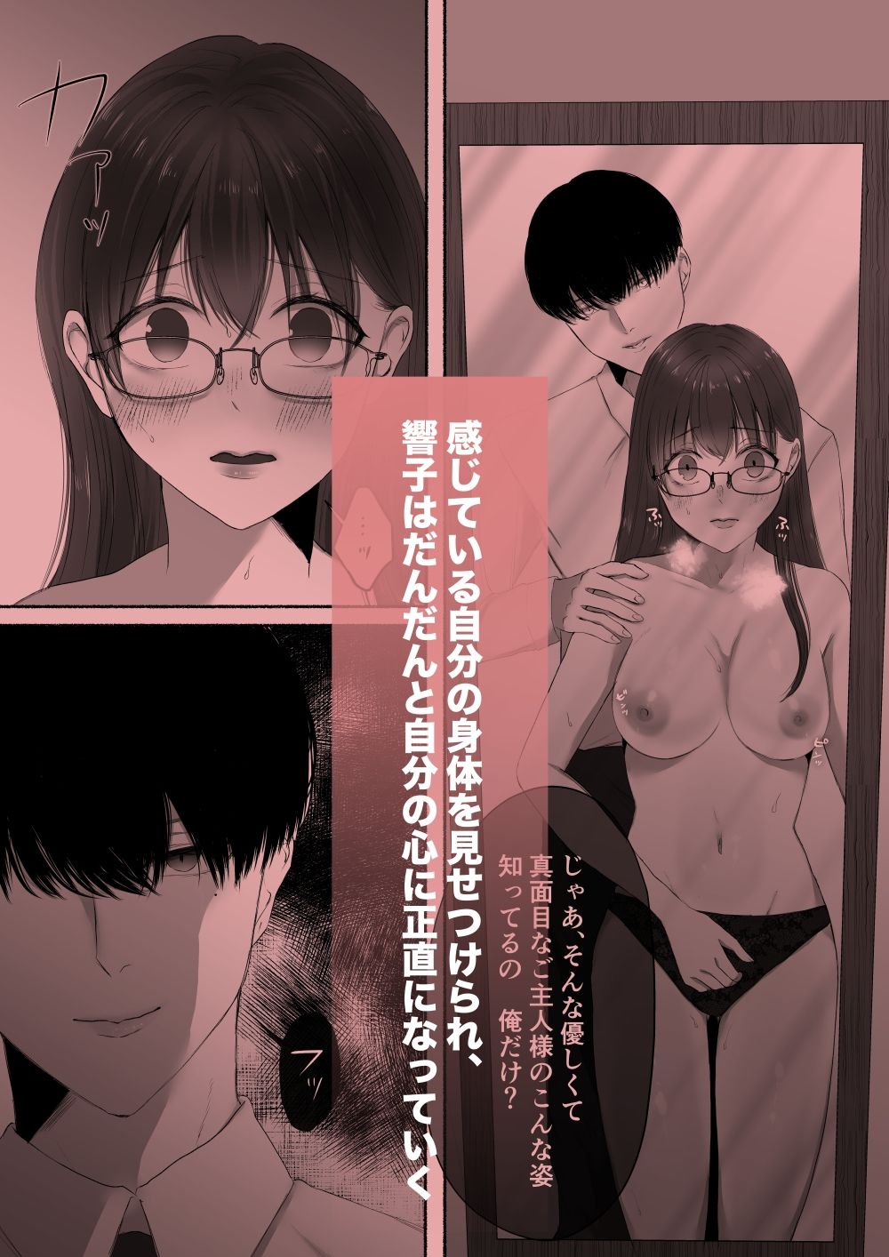 同僚が舐め犬（狂犬）でしたーたっぷりクリを可愛がられて飼い主になりましたー