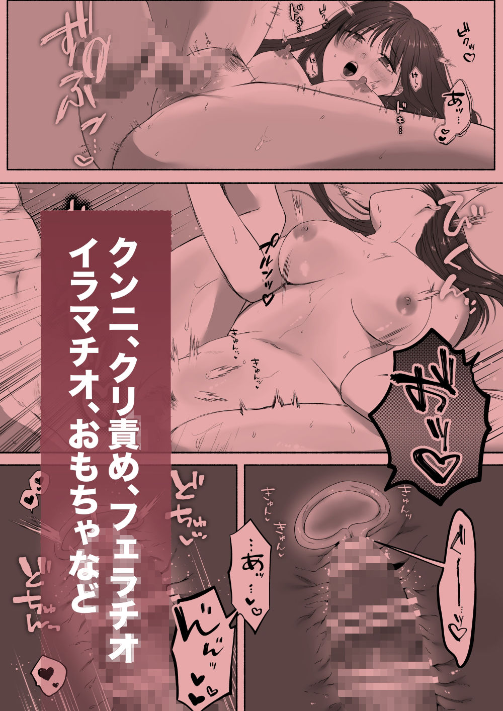 同僚が舐め犬（狂犬）でしたーたっぷりクリを可愛がられて飼い主になりましたー