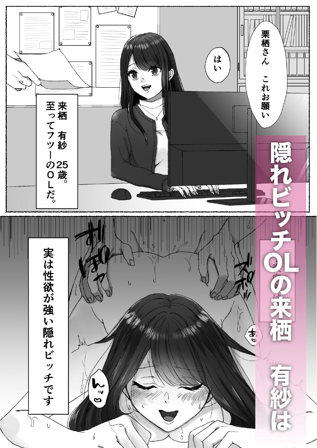 元OL転生サキュバスは絶倫聖騎士に溺愛される