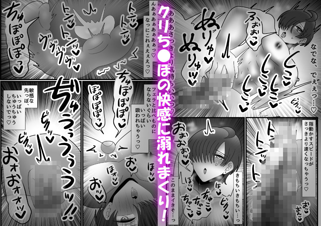 片目隠れヤリチンはカントボーイ化してクリオナに無我夢中！