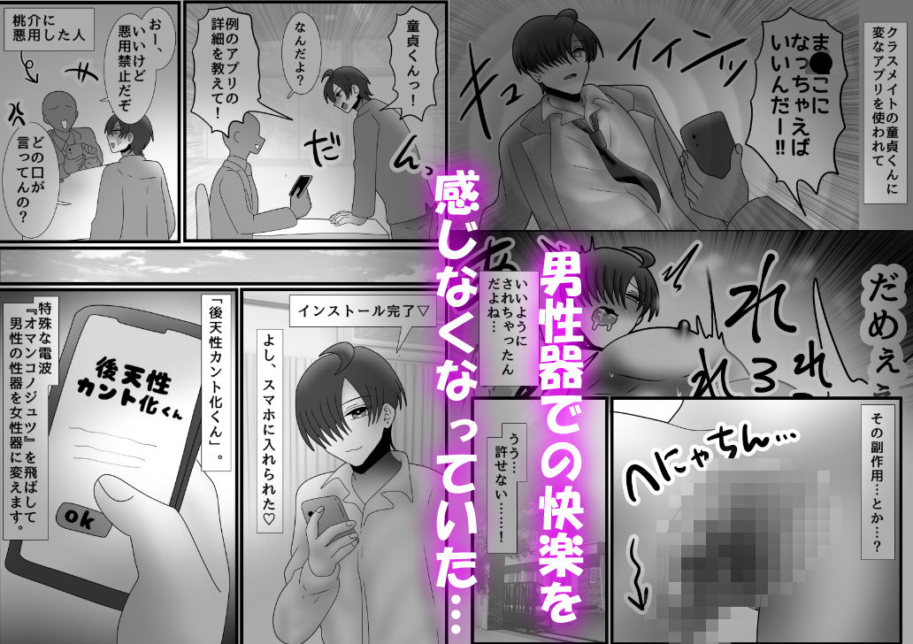 片目隠れヤリチンはカントボーイ化してクリオナに無我夢中！