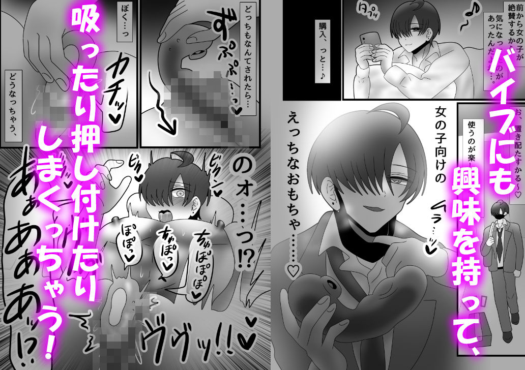 片目隠れヤリチンはカントボーイ化してクリオナに無我夢中！