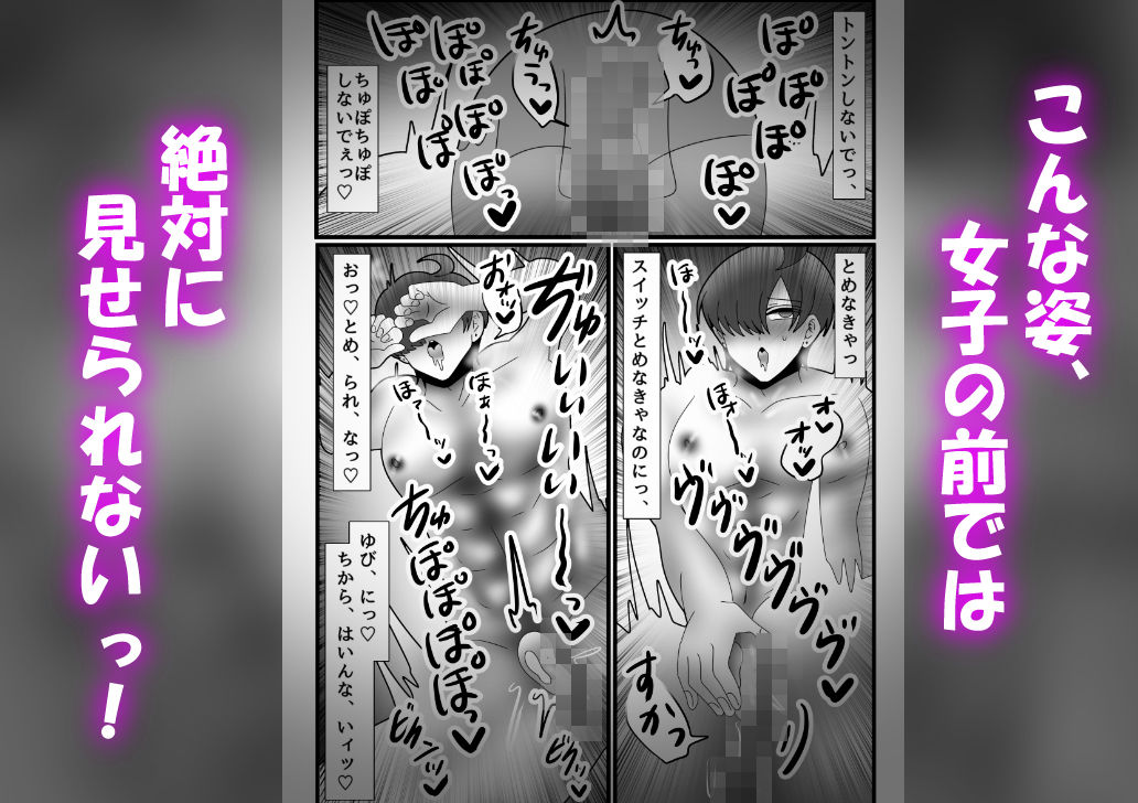 片目隠れヤリチンはカントボーイ化してクリオナに無我夢中！