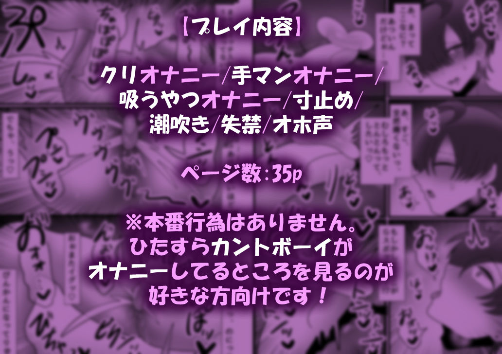 片目隠れヤリチンはカントボーイ化してクリオナに無我夢中！