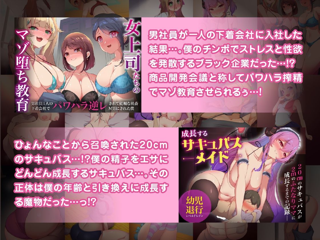 【M男総集編】総ページ2095枚！基本絵124枚！31人のドS女に責められて、搾りとられて、敗北させられまくる【弱いマゾのあなたへ】