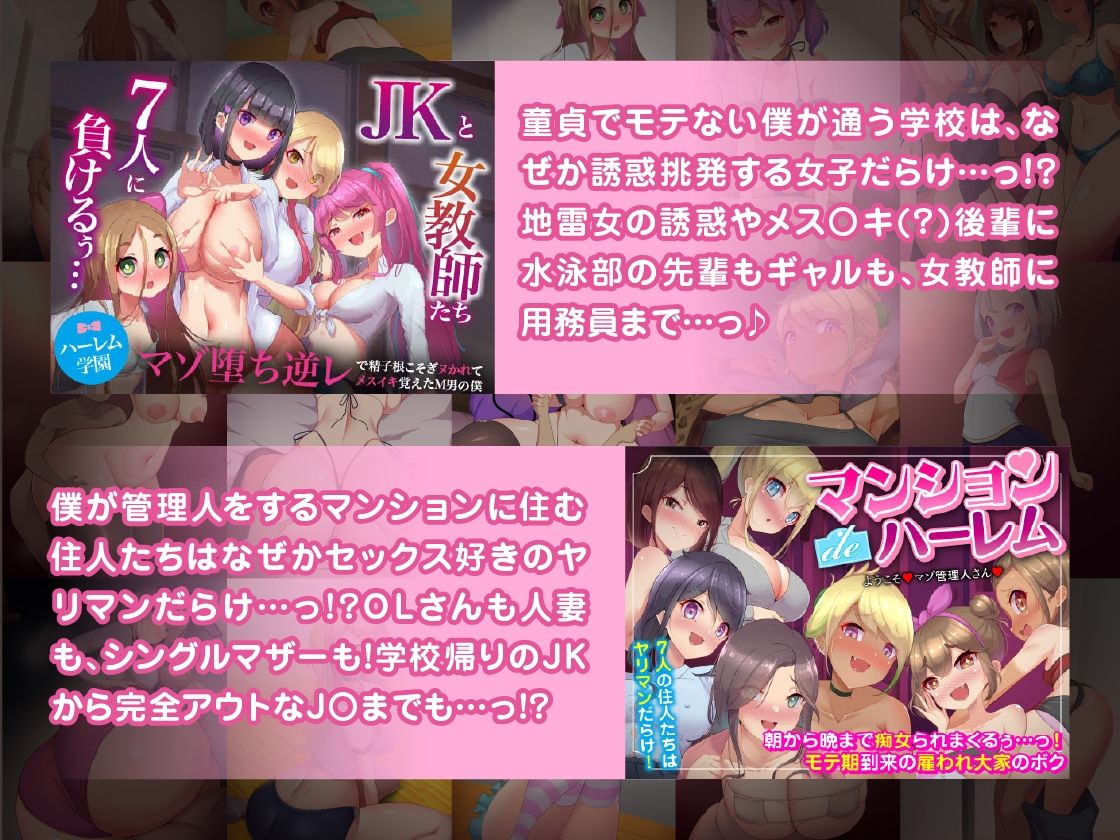 【M男総集編】総ページ2095枚！基本絵124枚！31人のドS女に責められて、搾りとられて、敗北させられまくる【弱いマゾのあなたへ】