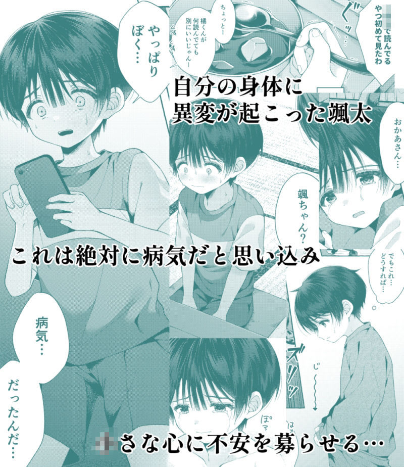 青のかぜをなぞるとき