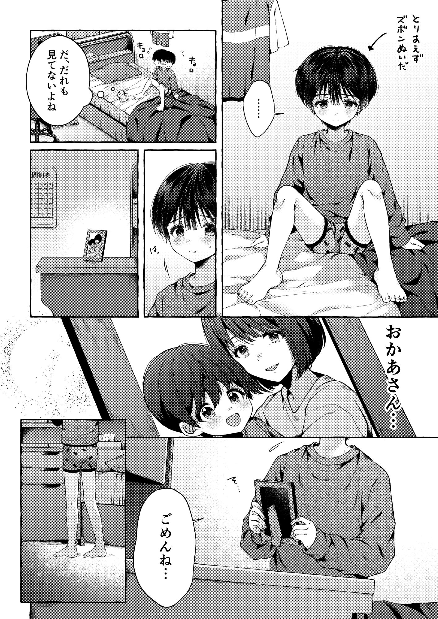 青のかぜをなぞるとき