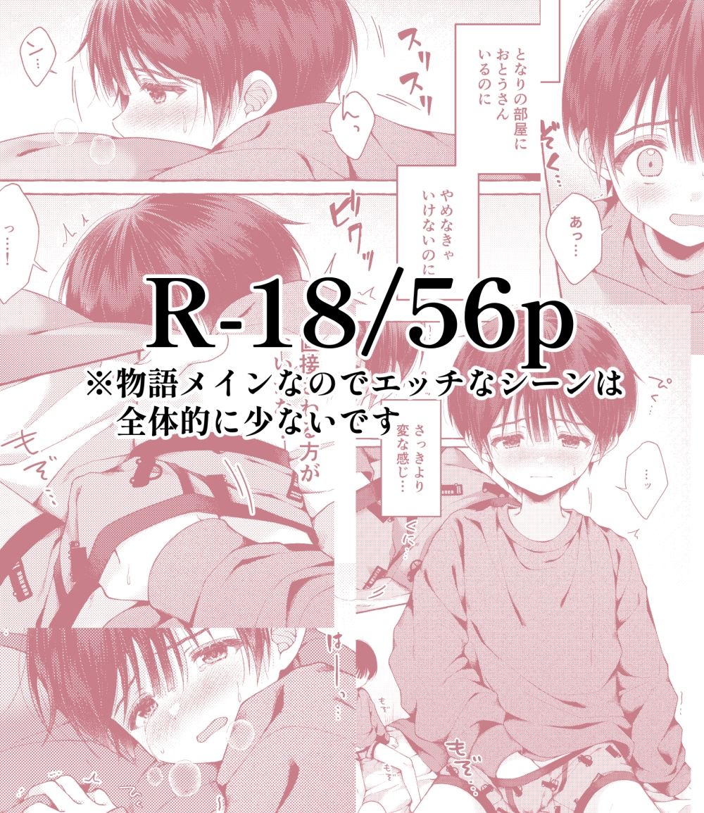 青のかぜをなぞるとき