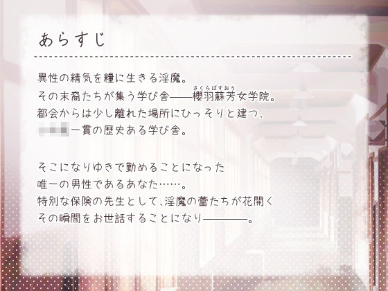 ぺろちゅーシコりずむ〜ふんわり●●一色ももか〜