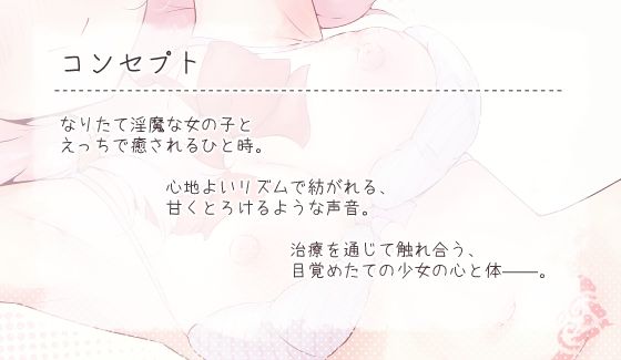 ぺろちゅーシコりずむ〜ふんわり●●一色ももか〜