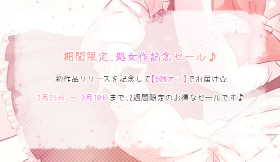 ぺろちゅーシコりずむ〜ふんわり●●一色ももか〜