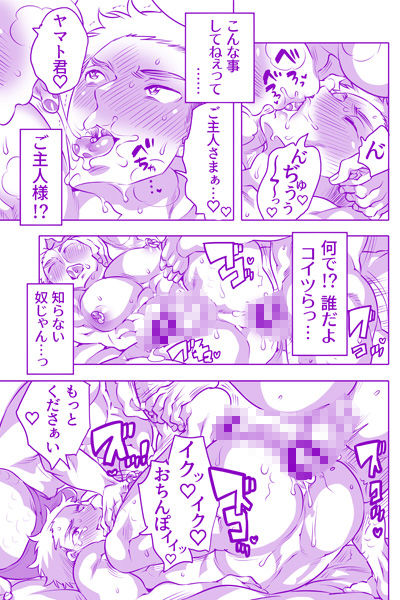 ノンケ男子催●調教 寝取りデート