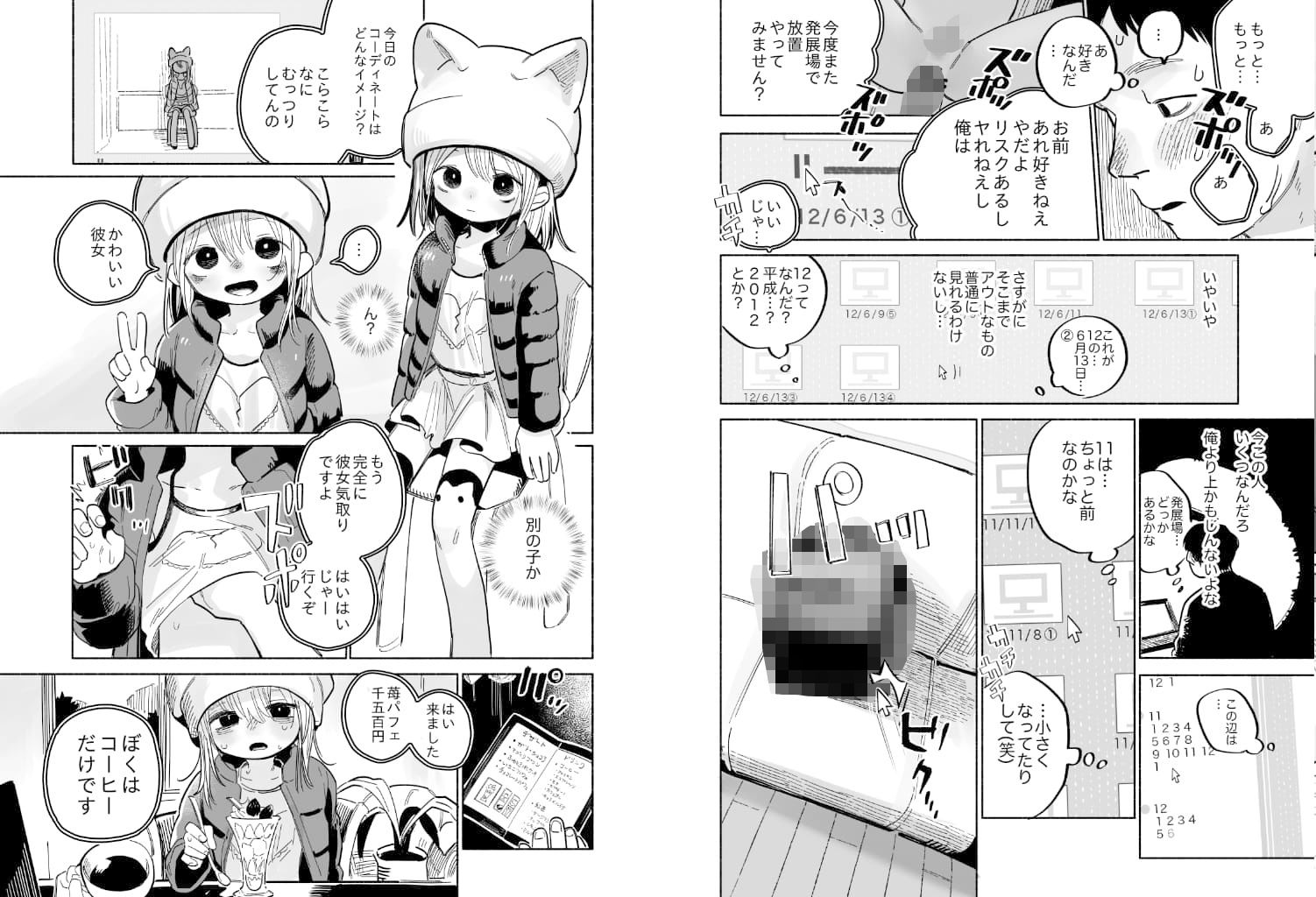男の娘エロ動画視聴ワイ、気づいてしまう…→結果w