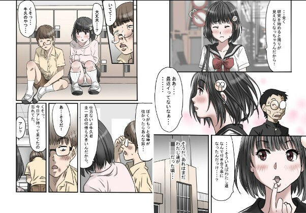 淫獣丹・改 act01〜母編娘編