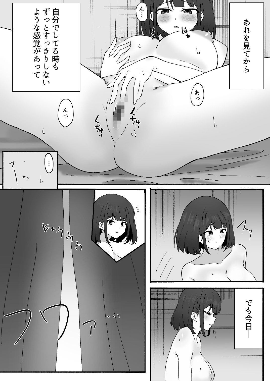 初めての露出で腰ヘコする女