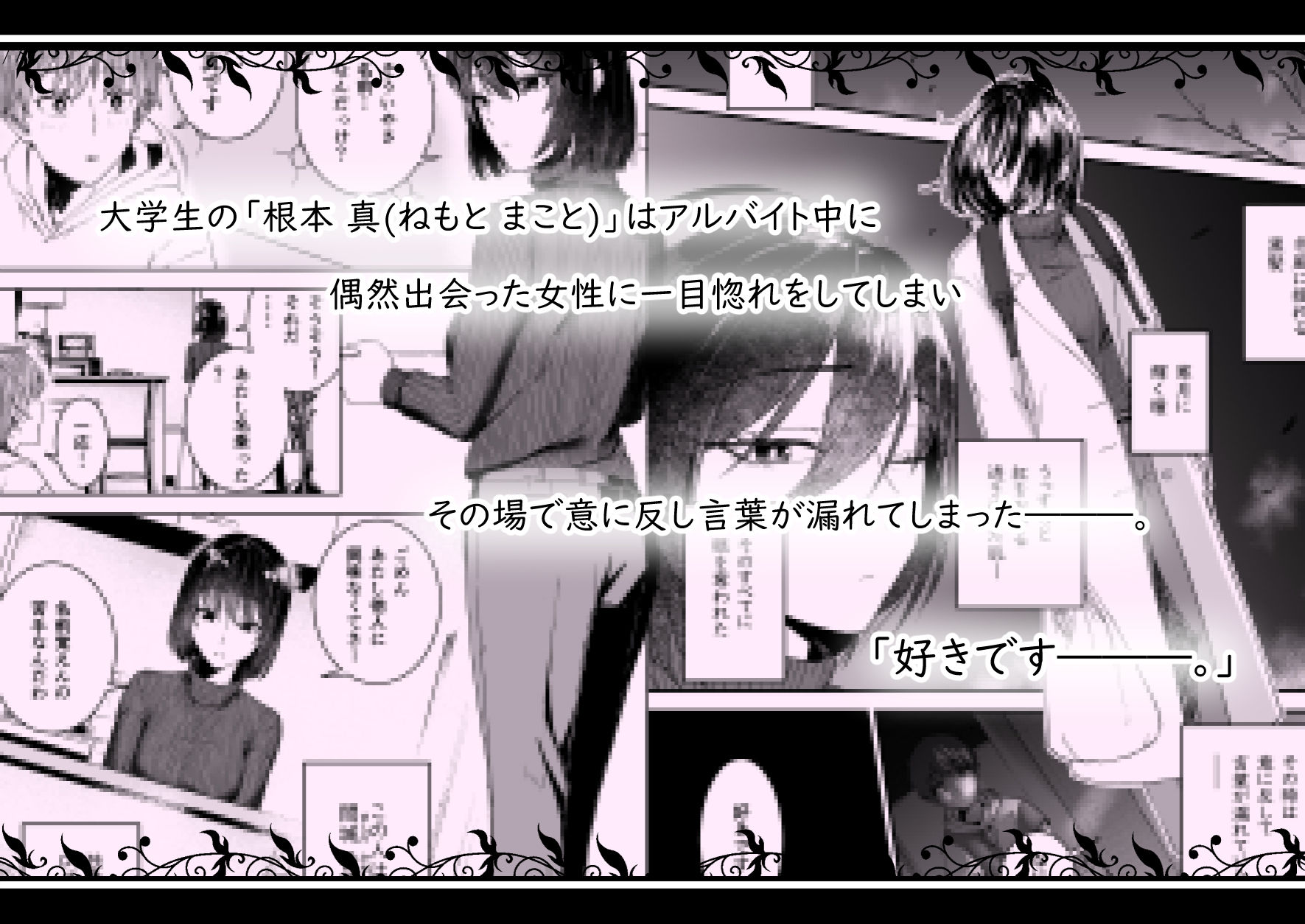 イバラにトゲあり