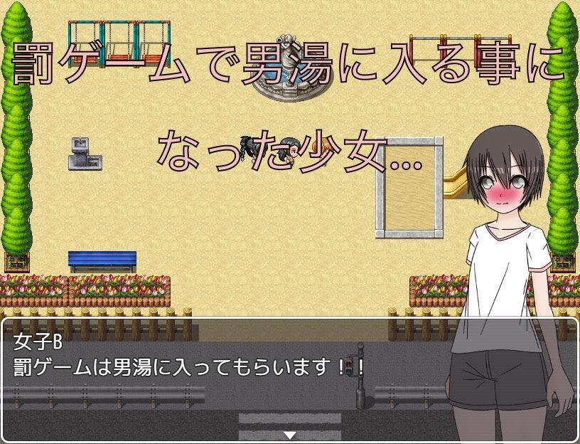 罰ゲームで男湯に入るの！？