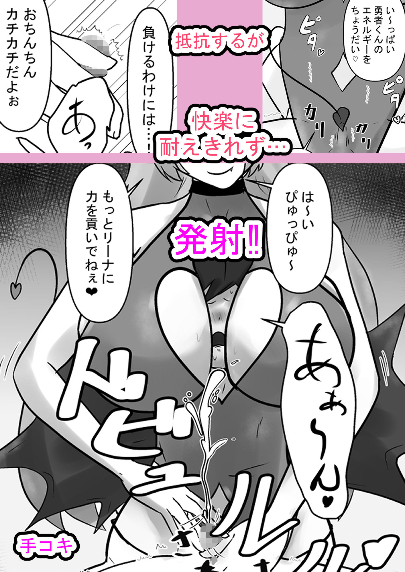 むちむちサキュバスと勇者くん〜お洋服赤ちゃん姿でヘコヘコ情けなくパワーを貢ぎます〜