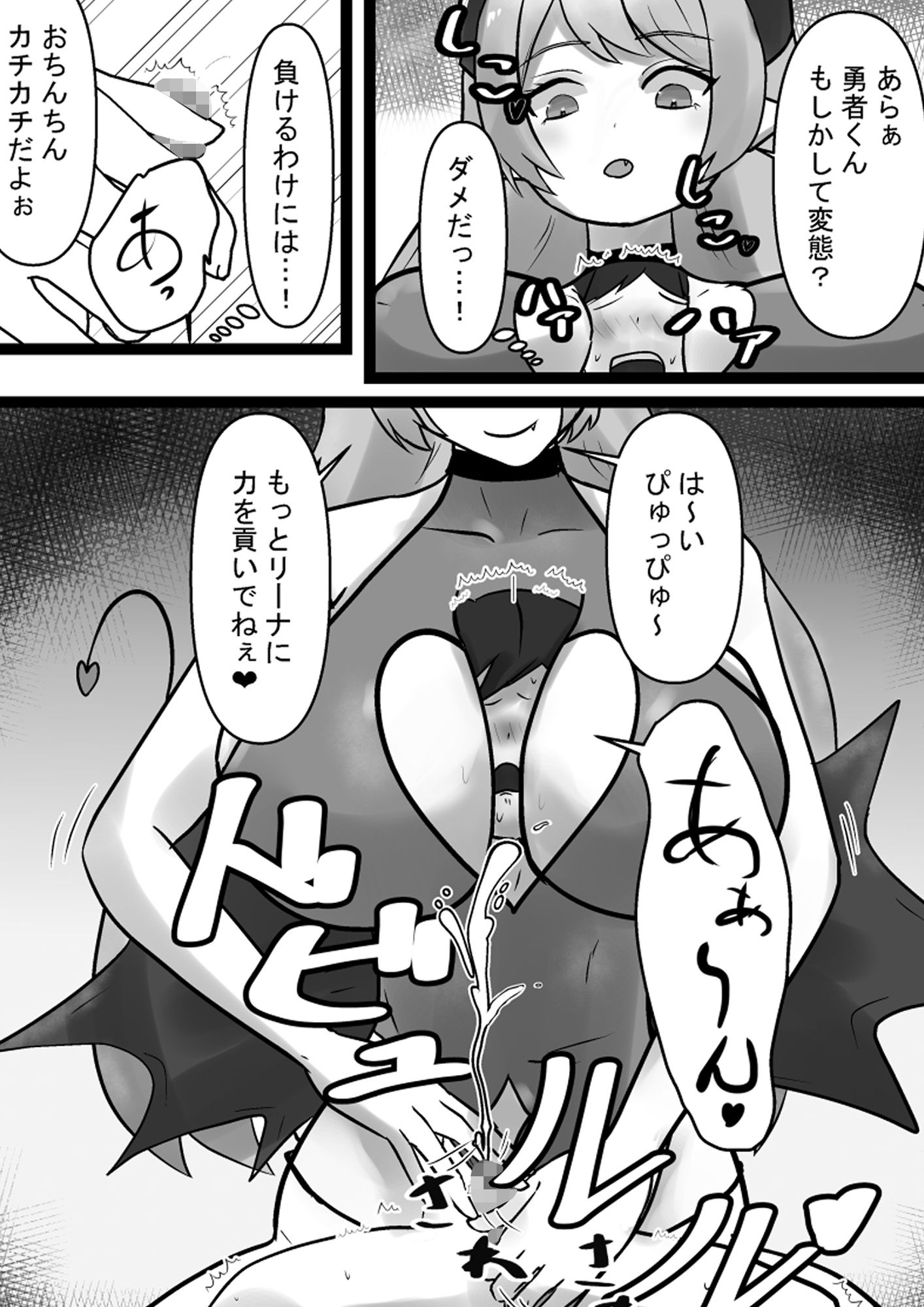 むちむちサキュバスと勇者くん〜お洋服赤ちゃん姿でヘコヘコ情けなくパワーを貢ぎます〜