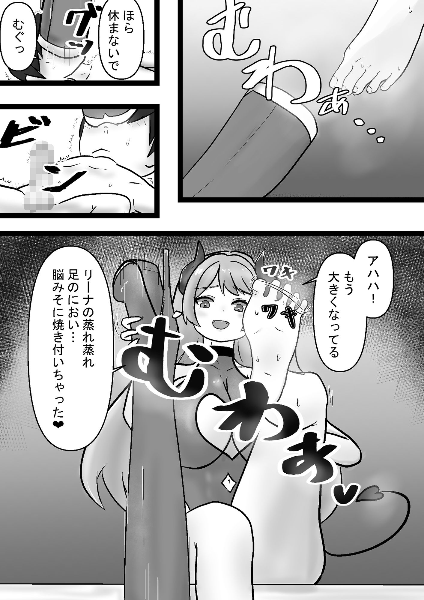 むちむちサキュバスと勇者くん〜お洋服赤ちゃん姿でヘコヘコ情けなくパワーを貢ぎます〜