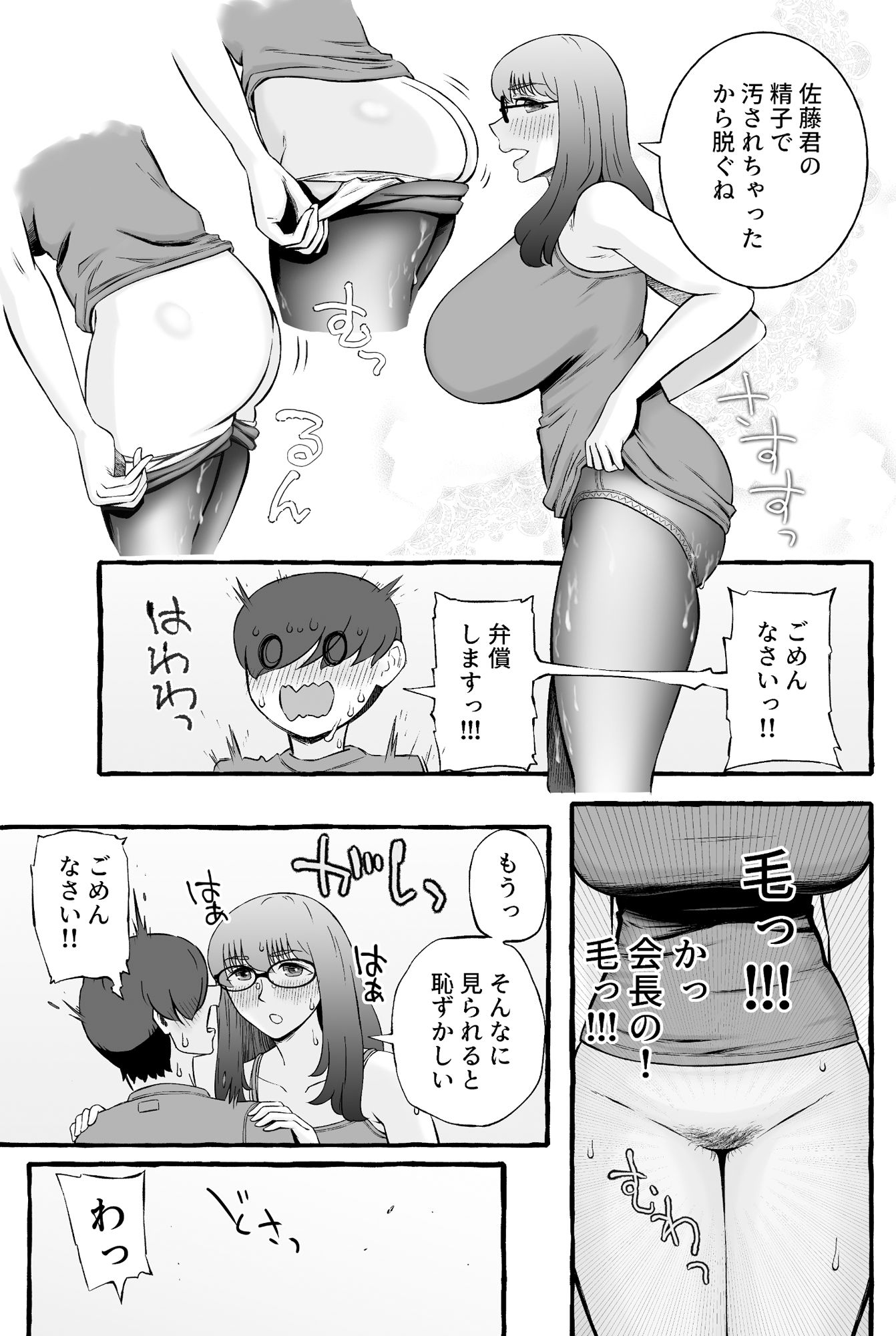 弥坂会長はふぇらとも