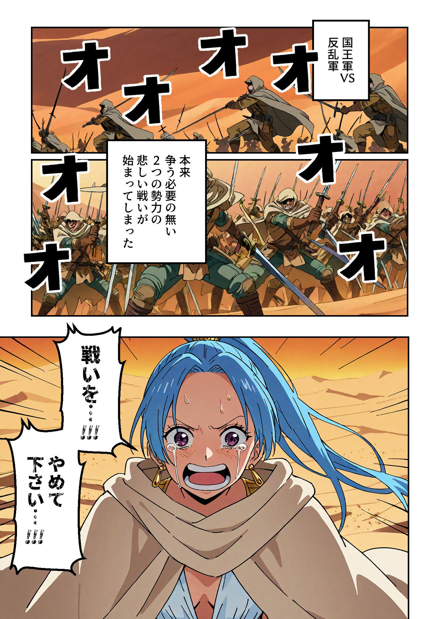 ワン○ース ビ○ 戦いをやめて下さい！！！ 中出しもやめて下さい！！！ 【マンガ＋CG集】